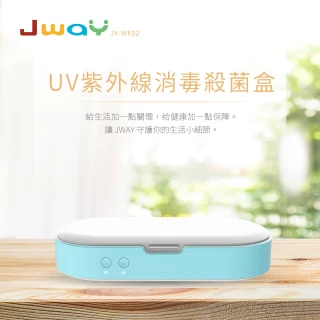 紫外線UV消毒殺菌盒(JY-WF02)