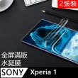 【kingkong】兩片裝 索尼 Sony Xperia 1 全屏滿版水凝膜 螢幕保護貼 高清版(6D曲面貼合保護膜)