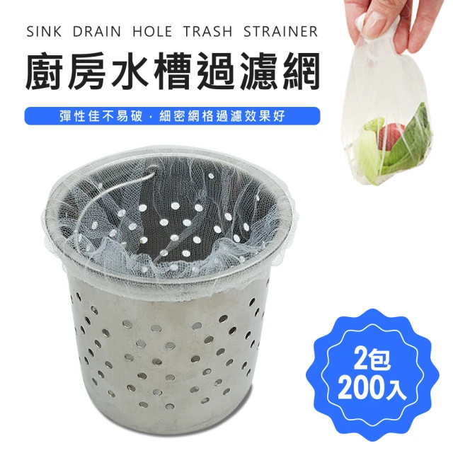 水槽濾網