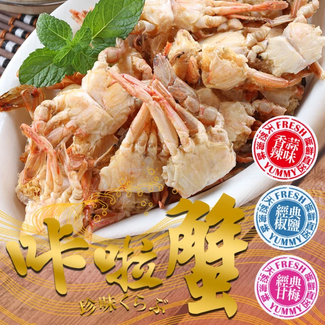 綜合海味