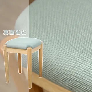 【宅貨】方塊椅凳/化妝椅/餐椅(椅子)