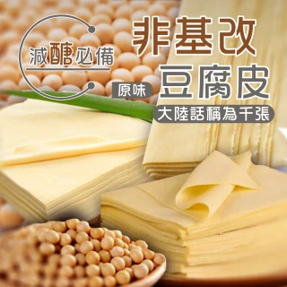 生酮減醣飲食 千張豆腐皮 x3包(120g±10%/40片/包 生酮 減醣 素食 低卡 滷味 涼拌)