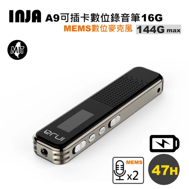 【VITAS/INJA】A9專業數位式錄音筆16G(支援128G插卡擴充)
