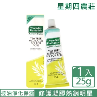 茶樹調理淨化修復凝膠25g(痘痘肌修護凝膠熱銷明星)