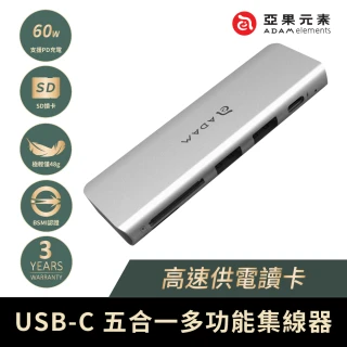 Hub 5E 五合一 USB-C HUB集線器(一秒擴充MacBook Air)