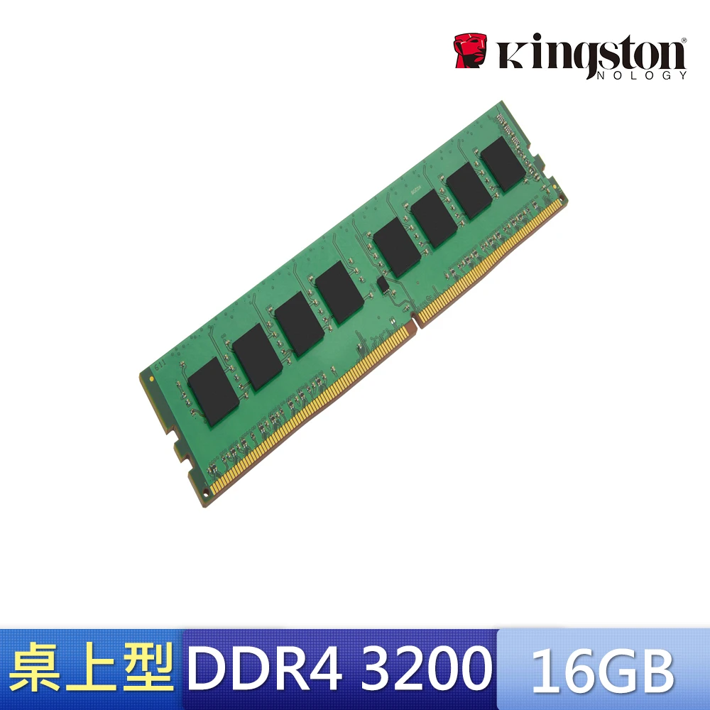 DDR4-3200_16GB PC用記憶體(★KVR32N22D8/16)