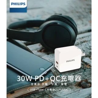 USB-C 30W PD 充電器(DLP5320C)