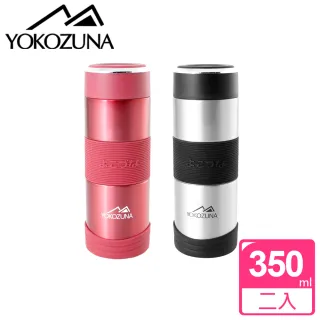 【YOKOZUNA】316不鏽鋼活力保溫瓶350ml(二入組)