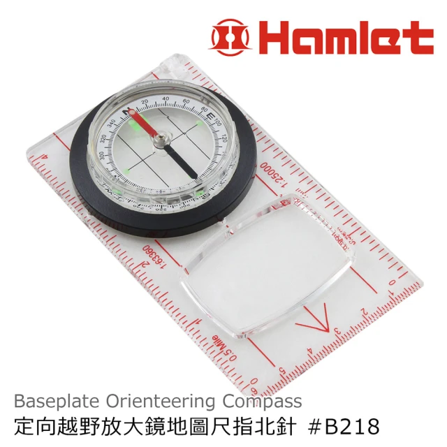 【Hamlet】Orienteering Compass 定向越野放大鏡地圖尺指北針(B218)