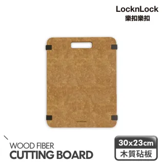 【LocknLock樂扣樂扣】美國松木木纖維止滑砧板(小/方墊/含提把/抗菌/防黴/防滑)
