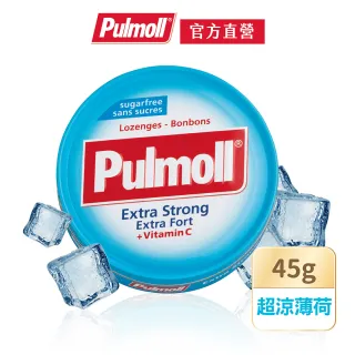 【Pulmoll】寶潤無糖潤喉糖5口味任選45gx2入(超涼薄荷/山茶尤加利/檸檬/櫻桃/橘子)