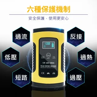 【OMyCar】12V智能修復電瓶充電器-快(汽車/機車/小貨車電瓶充電器)