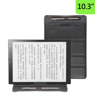 【Readmoo 讀墨】mooInk Pro 10.3吋折疊保護皮套