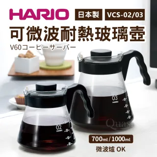 【HARIO】可微波耐熱玻璃壺700ml(日本製)