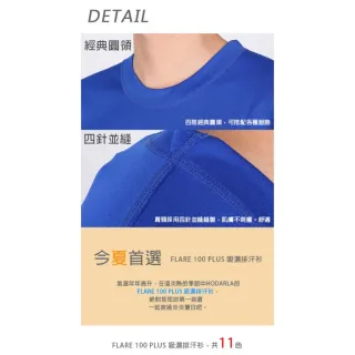 【HODARLA】FLARE 100 PLUS 男女吸濕排汗衫-短T 短袖T恤 台灣製(3153709)