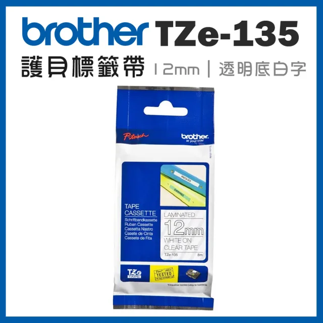 brother】TZe-135☆護貝標籤帶12mm 透明底白字- momo購物網- 好評推薦