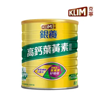 【KLIM克寧-週期購】銀養奶粉高鈣葉黃素配方1.5kgX1罐