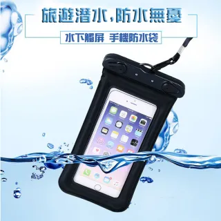 手機防水袋  氣墊手機袋 漂浮氣囊款 手機潛水袋 手機透明防水袋(可拍照 可觸屏 手機套)