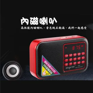 【英才星】迷你輕便充電插卡式老人FM收音機MP3音箱(可插TF卡)