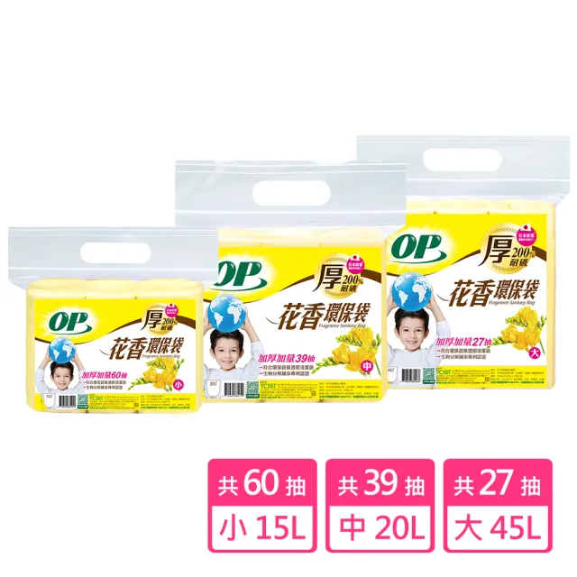 【OP】花香環保袋-英國梨小蒼蘭(袋厚提升200%)