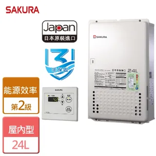 【SAKURA 櫻花】全省安裝24L 日本進口智能恆溫熱水器(SH-2480)