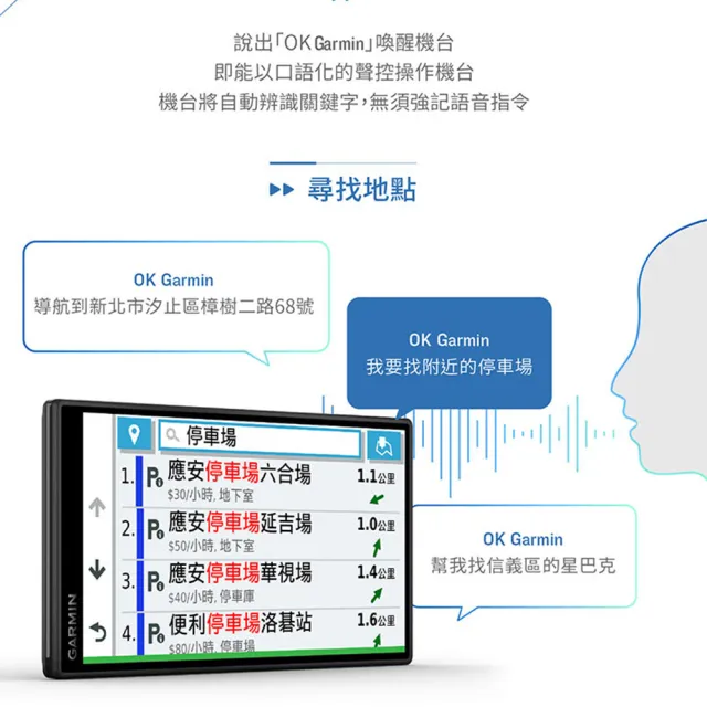 【GARMIN】DriveSmart 55 5.5吋 車用衛星導航