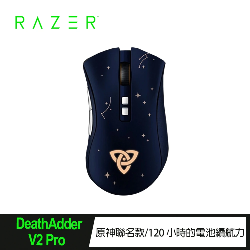 【Razer 雷蛇】DeathAdder V2 Pro 原神聯名款 煉獄☆蛇 V2 Pro 無線電競滑鼠