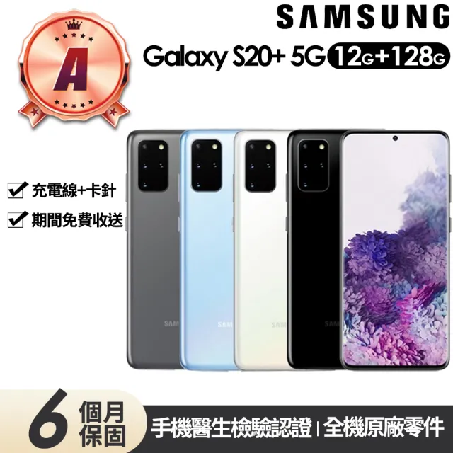 Galaxy S20 Plus 香港版 128GB SIMフリー