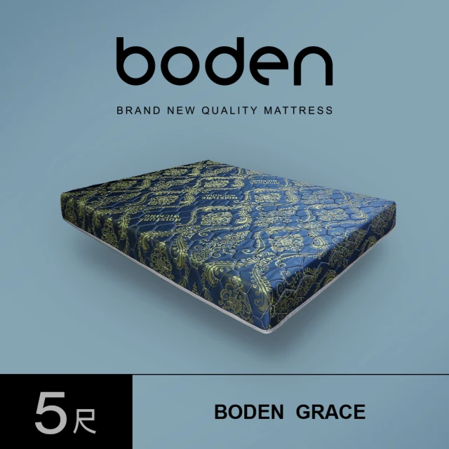 【BODEN】優雅 緹花兩用涼蓆護背硬式連結式彈簧床墊(5尺標準雙人)