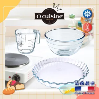 【O cuisine】法國百年工藝甜點27CM派盤組(烘培器皿一次買齊)