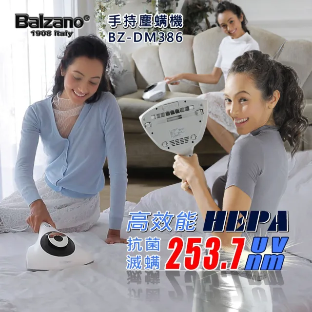 【BALZANO】高效能HEPA塵蹣機(BZ-DM386)