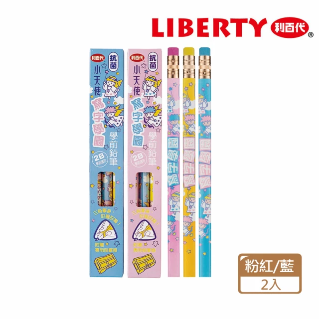 【LIBERTY】CB-202 2B 小天使學前大三角桿皮頭鉛筆 3支裝(2入1包)