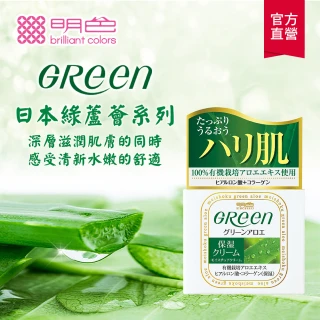 綠蘆薈保濕霜(48g)