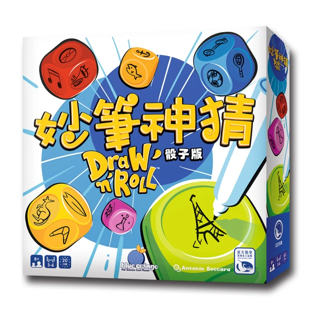 【新天鵝堡桌遊】妙筆神猜骰子版 Draw n Roll(全家一起玩)