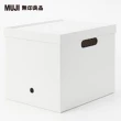 【MUJI 無印良品】聚丙烯檔案盒.標準型.寬25CM.白灰