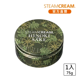 【STEAMCREAM 蒸汽乳霜】1220/HINOKI&SAKE/檜木與清酒(蒸汽乳霜)