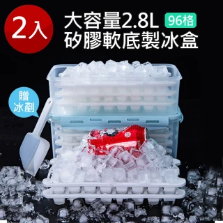 2入組-超大容量96格矽膠軟底製冰盒-2入(3色/按壓式/附蓋製冰盒/)