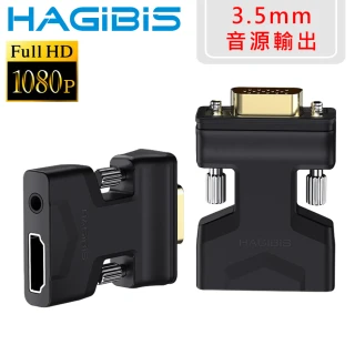 【HAGiBiS海備思】HDMI母3.5mm轉VGA公鏡像延伸影像轉接器