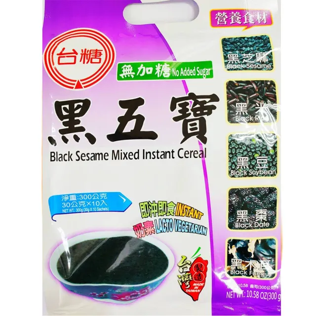 【台糖】新黑五寶-無加糖 奶素可(10包/袋;30g/包)