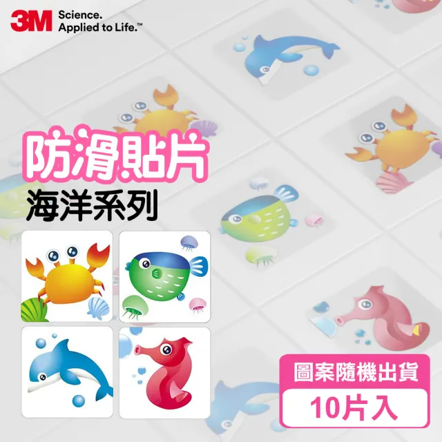 【3M】防滑貼片-10片入(多款任選)