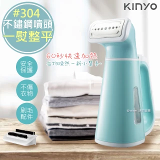 【KINYO】手持式掛燙機蒸氣熨斗電熨斗(HMH-8450)