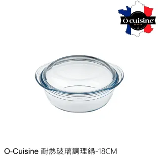 【O cuisine】歐酷新烘焙-百年工藝耐熱玻璃調理鍋(18CM)