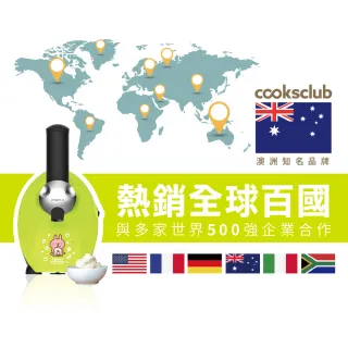 【澳洲Cooksclub】水果冰淇淋機-卡娜赫拉版(馬達3年保固)