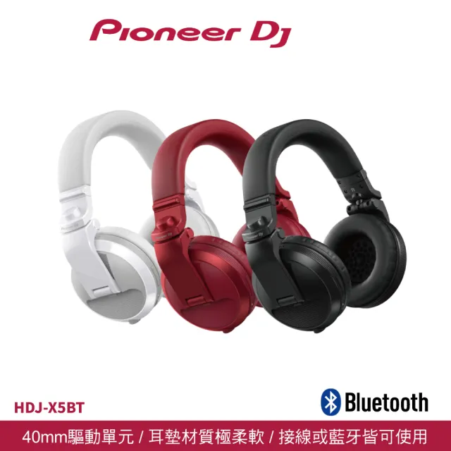 【Pioneer DJ】HDJ-X5BT 耳罩式藍牙監聽耳機(三色)