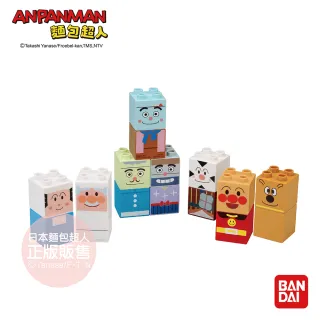 【ANPANMAN 麵包超人】麵包超人與夥伴們的積木樂趣盒(1.5歲/益智玩具/卡通)