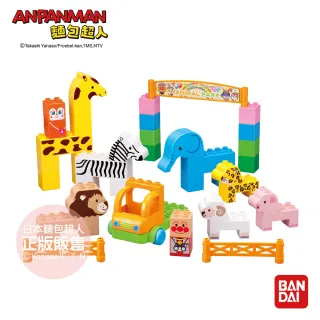 【ANPANMAN 麵包超人】麵包超人與可愛動物手提積木樂趣盒(1.5歲/益智玩具/卡通)