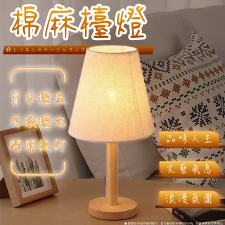 日式床頭燈 實木立式桌燈(床頭燈 氣氛燈 陪睡燈)