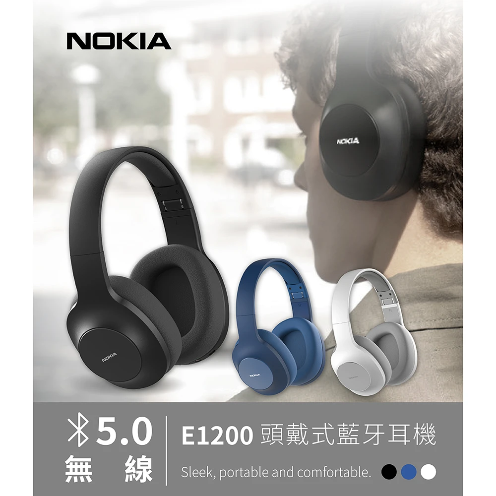 諾基亞無線 耳罩式 藍牙耳機 頭戴式(E1200)