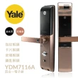 【Yale 耶魯】YDM-7116A 四合一 指紋｜卡片｜密碼｜鑰匙 智能電子鎖(免費到府安裝)
