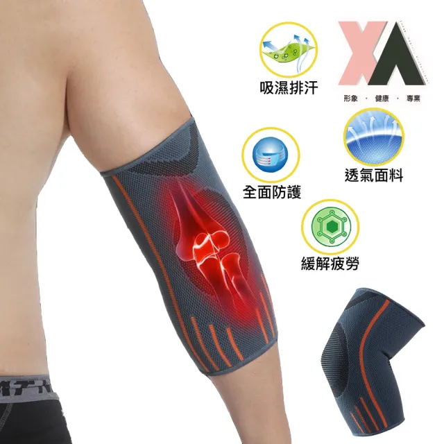 【XA】專業運動針織護肘4001（一雙入）(媽媽手、網球肘、肘關節不適)